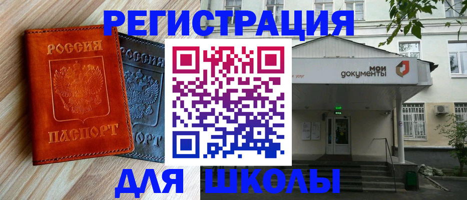 прописка паспорт в Радужном